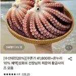 피문어 1kg +1kg