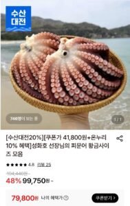 피문어 1kg +1kg