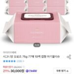 시그니앙 오로즈 75평량 77매 10팩 캡형 물티슈