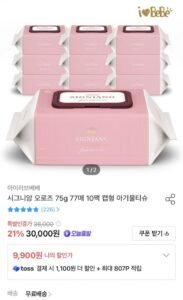 시그니앙 오로즈 75평량 77매 10팩 캡형 물티슈