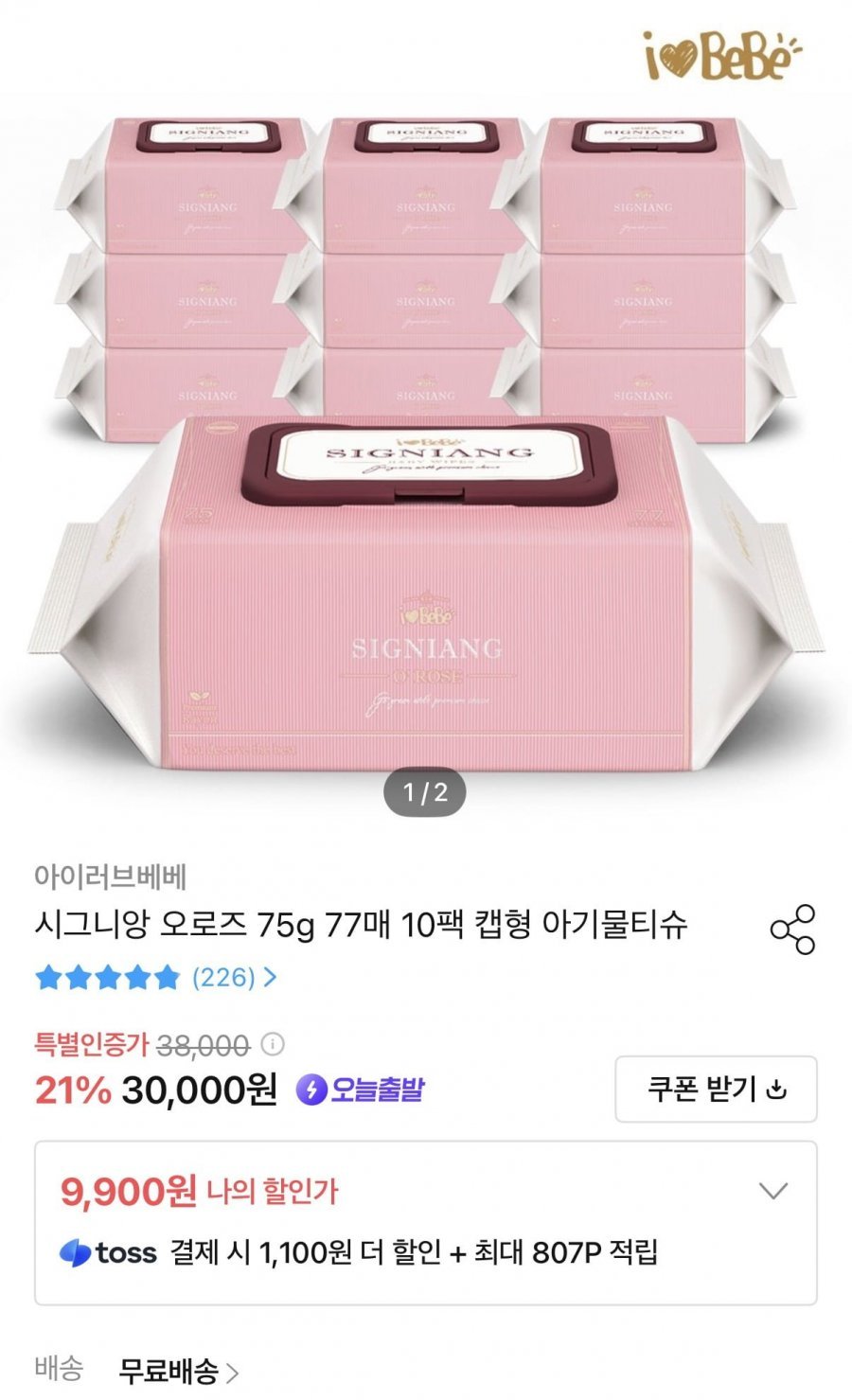 시그니앙 오로즈 75평량 77매 10팩 캡형 물티슈