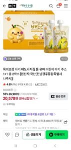 목의보감 아기 배도라지즙 돌 유아 어린이 아기 주스 1+1