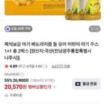 목의보감 아기 배도라지즙 돌 유아 어린이 아기 주스 1+1