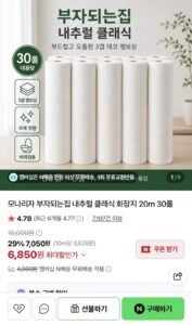 모나리자 부자되는집 내추럴 클래식 화장지 20m 30롤