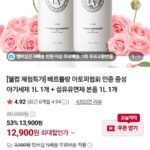 베르블랑 아기세제 1L 1개+섬유유연제 1L 1개
