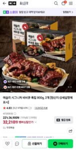 애슐리 시그니처 바비큐 폭립 800g, 2개