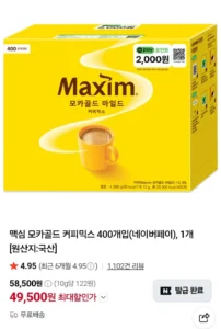 맥심 모카골드 커피믹스 400개입 1개