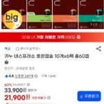 카누 네스프레소 호환캡슐 6팩 총 60캡슐