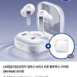 삼성전자 갤럭시 버즈4 프로 블루투스 이어폰 SM-R640 화이트