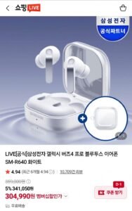 삼성전자 갤럭시 버즈4 프로 블루투스 이어폰 SM-R640 화이트