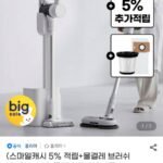 홈리아 클린스테이션 자동 먼지비움 BLDC 무선청소기 물걸레 세트
