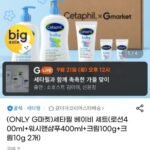세타필 베이비 워시+로션+크림 세트