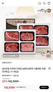 한우선물세트 구이2호 1등급 1.2kg (등심2팩 채끝2팩)