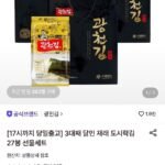 광천김 3대째 달인 재래 도시락김 27봉