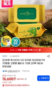 70평량 물티슈 70매 20팩