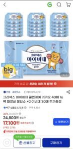 크리넥스 마이비데 클린케어 40매X16팩 + 30매 증정