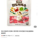육수네 압도적육수 코인육수 20정