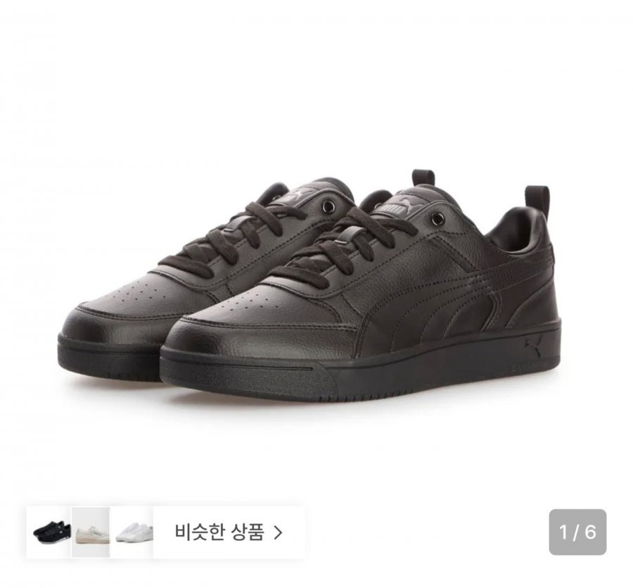 푸마 드리블 스니커즈