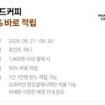 네이버페이 현장 결제시 50% 페이백 (9/21~30)