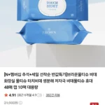 브라운 비데물티슈 터치비데 휴대 48매 캡 10팩 대용량