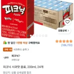 피크닉 사과맛 음료, 200ml, 24개