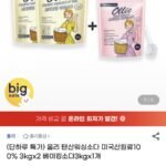 올리 탄산워싱소다 3kg x2 + 베이킹소다 3kg