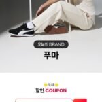 푸마 운동화/러닝화/다운패딩/자켓/후드/축구화 브랜드 딜