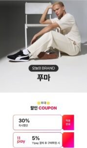 푸마 운동화/러닝화/다운패딩/자켓/후드/축구화 브랜드 딜