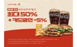 버거킹 치즈와퍼주니어+불고기버거+콜라2잔+쉐이킹프라이