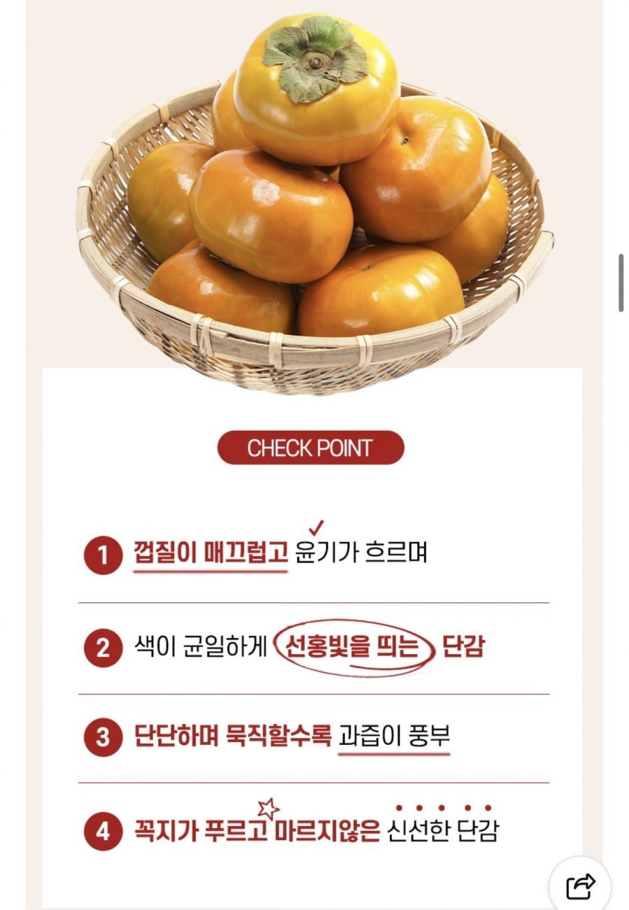 아삭하고 달콤한 제철 서촌 단감 정품 1kg