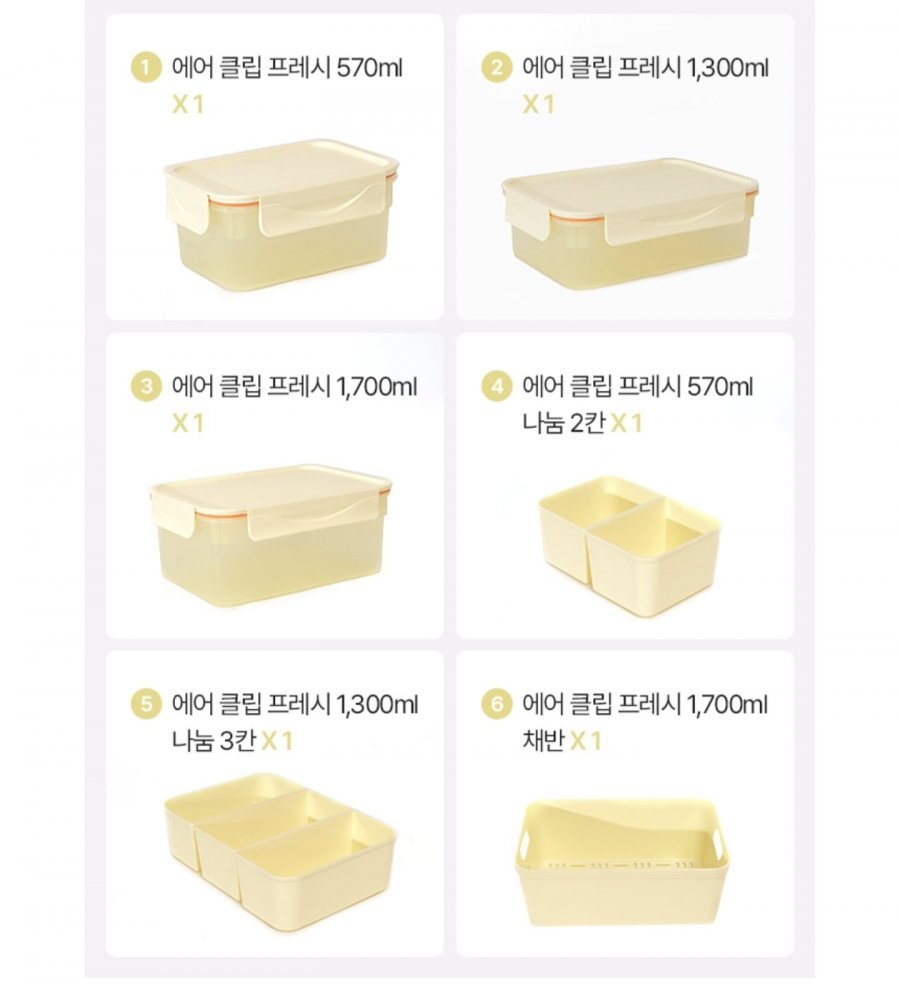 이지앤프리 에어클립 프레시 모듈 밀폐용기 6종
