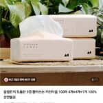 올챌린지 도톰한 3겹 뽑아쓰는 키친타올 100매 9개