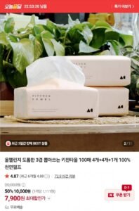 올챌린지 도톰한 3겹 뽑아쓰는 키친타올 100매 9개