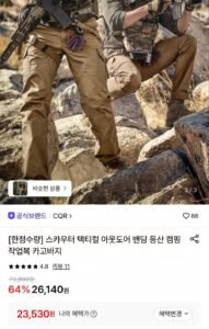 스카우터 택티컬 쿨링 카고 밴딩바지