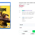 PS5 마블 울버린