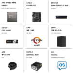 지마켓 할인 끝나기전 200만원 이하 완본체,반본체 (40~170 / 배송비 무료)