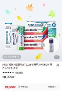 센소다인 오리지날 플러스 민감성 치약 100g 6개+3색 네임펜