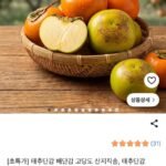 태추단감 1kg 소과 7-9과 1박스
