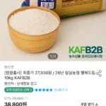 26년 임실농협 행복드림 햅쌀 10kg