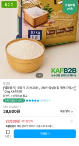 26년 임실농협 행복드림 햅쌀 10kg