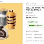 할리스 28% 호감스무디R + 할리치노+롤케이크2