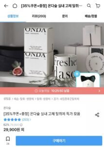 온다숲 고체 탈취제 330g 2개+샤쉐 증정