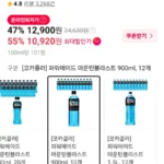 파워에이드 마운틴블라스트 900ml 12개/티멤+국민&농협