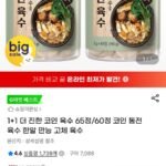 더진한육수 65정+65정