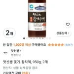 청정원 맛선생 꽃게 참치액, 950g, 2개