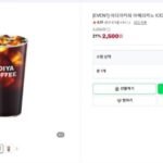 [EVENT] 이디야커피 아메리카노 ICED (L)