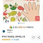 뿌리또 위생장갑 200매