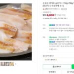 명태전 슬라이스 700gx2팩