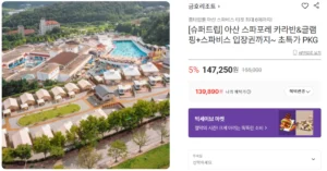 아산 스파포레 카라반&글램핑+스파비스 최대 4인