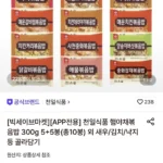 천일식품 햄야채볶음밥 300g 외 다양 총10봉